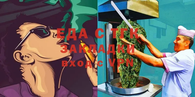 закладка  Голицыно  Canna-Cookies марихуана 